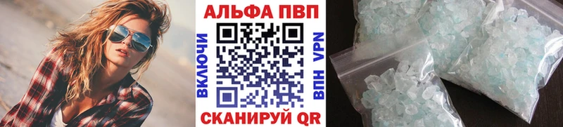 Альфа ПВП Crystall  Воткинск 