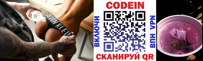как найти закладки Воткинск Кодеин напиток Lean (лин)