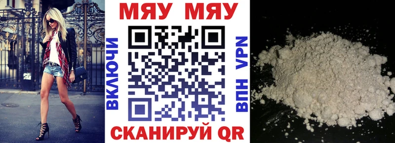 МЯУ-МЯУ VHQ  Воткинск 