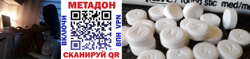 цена наркотик  Воткинск  Метадон мёд 